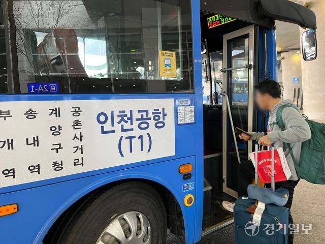 30일 오후 3시께 인천 중구 인천국제공항 제1여객터미널 버스 정류장에서 수하물을 소지한 이용객이 탑승을 거부당하자 버스 기사와 실랑이를 벌이고 있다. 노재영기자