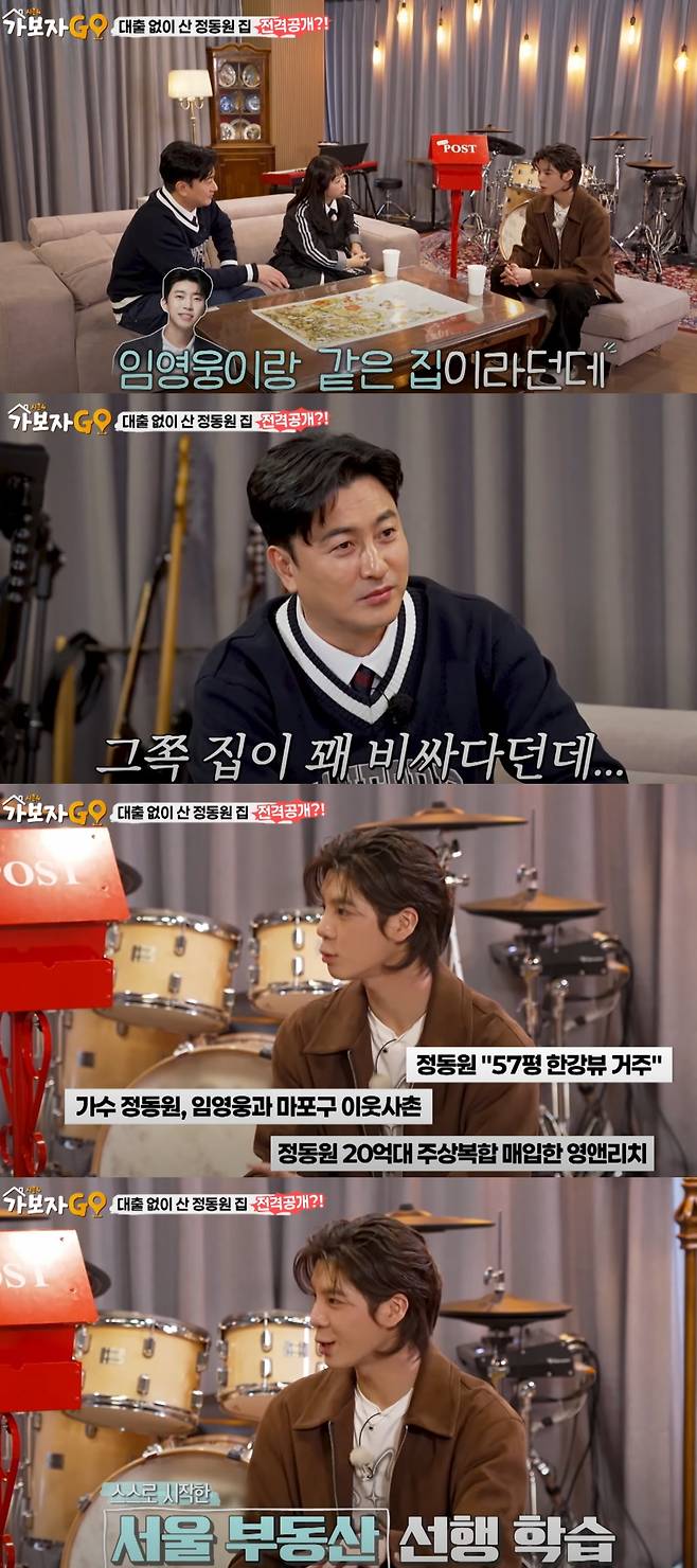 정동원이 부동산 공부를 선행한 이유를 밝혔다. MBN '가보자GO4' 방송화면 캡처.