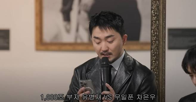 차은우의 '웃으면 안 되는 생일파티'. 유튜브 '유병재' 캡처