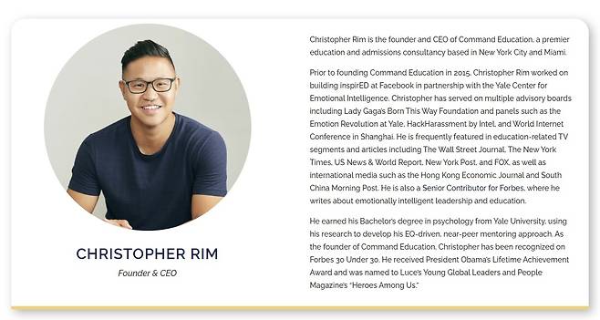 크리스토퍼 림  [커맨드 에듀케이션 홈페이지 캡쳐. 재판매 및 DB 금지]