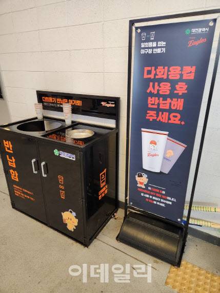 대전시 중구 부사동 ‘한화생명 볼파크’ 야구장 곳곳에 다회용 맥주컵 수거함이 배치돼 있는 모습. (사진=박태진 기자)