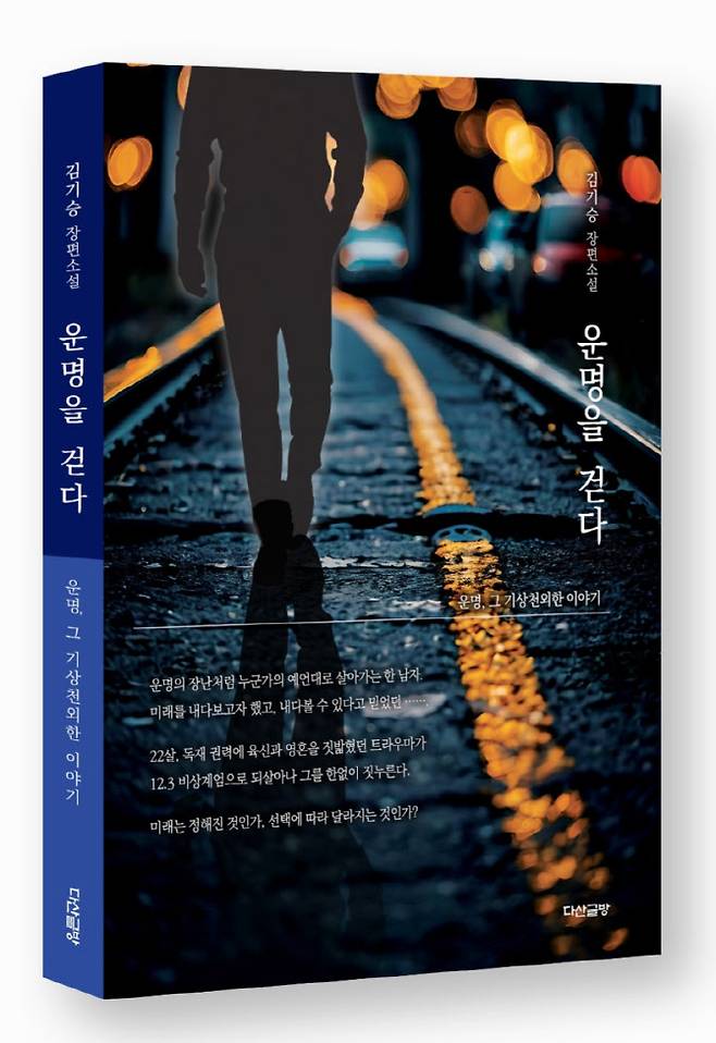 [사진제공=다산글방]