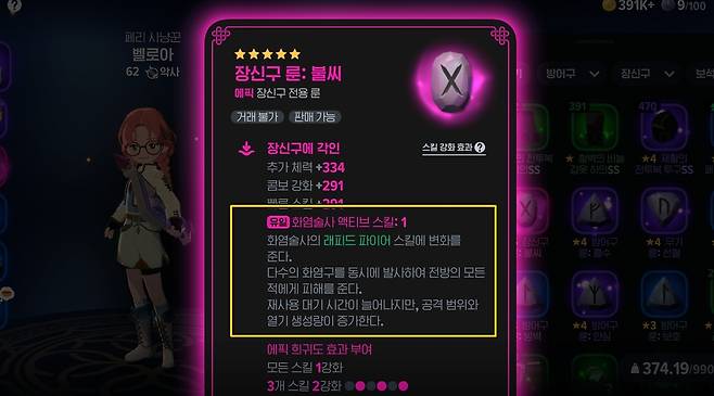 - 유일 효과 예시