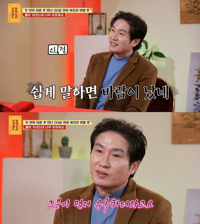 ('무엇이든 물어보살')