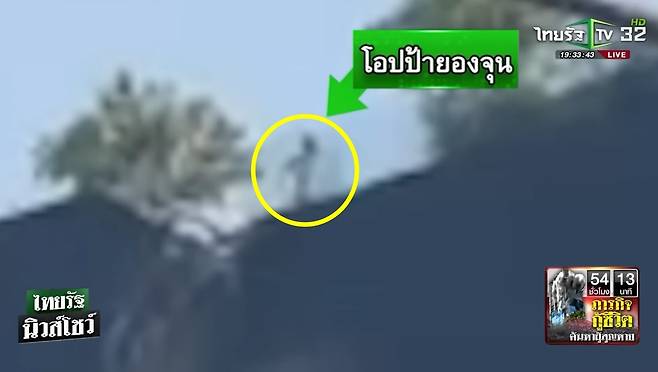 ('타이라스TV' 갈무리)