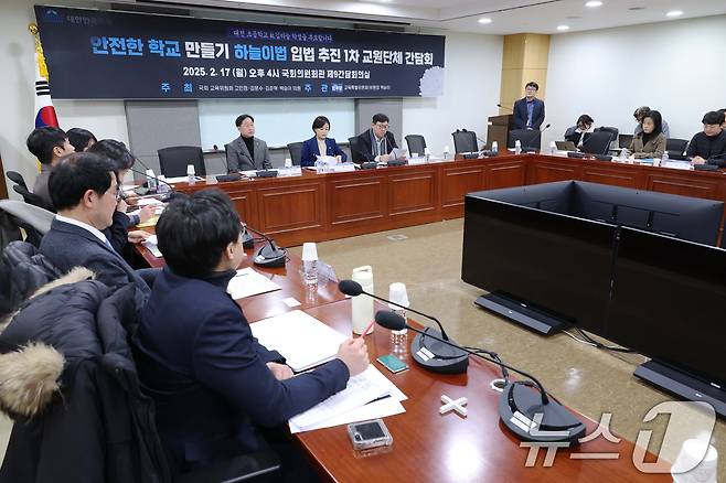 1국회 의원회관에서 안전한 학교 만들기 하늘이법 입법 추진 1차 교원단체 간담회가 열리고 있다. (자료사진) ⓒ News1 이광호 기자