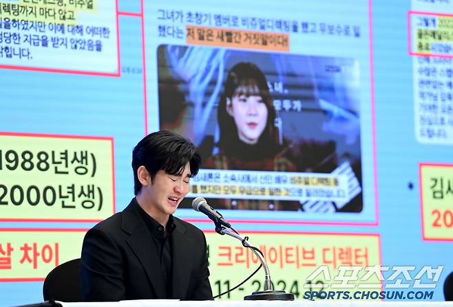 배우 김수현이 31일 서울 상암동 스탠포드호텔에서 기자회견을 갖고 사생활 논란에 대한 입장을 밝혔다. 입장을 밝히는 김수현의 모습. 허상욱 기자wook@sportschosun.com/2025.03.31/