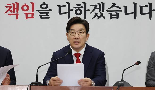 권성동 국민의힘 원내대표가 1일 국회에서 열린 원내대책회의에서 발언하고 있다. /연합뉴스