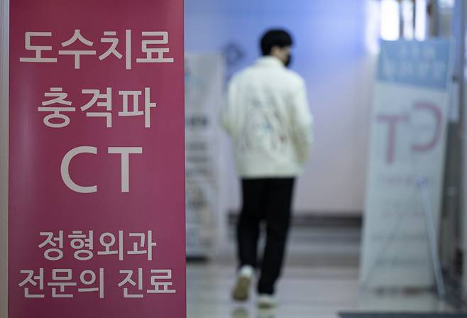 서울 시내의 한 정형외과. /뉴스1