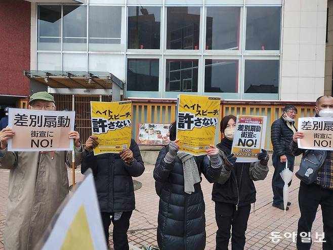 지난달 30일 우익 단체들의 시위에 맞서 ‘헤이트스피치’ 반대 시위에 나선 참가자들.  김광만 PD 제공