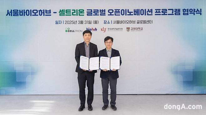 이수영 셀트리온 신약연구본부장(왼쪽)과 김현우 서울바이오허브 사업단장이 협약을 체결한 후 기념촬영을 하고 있다.