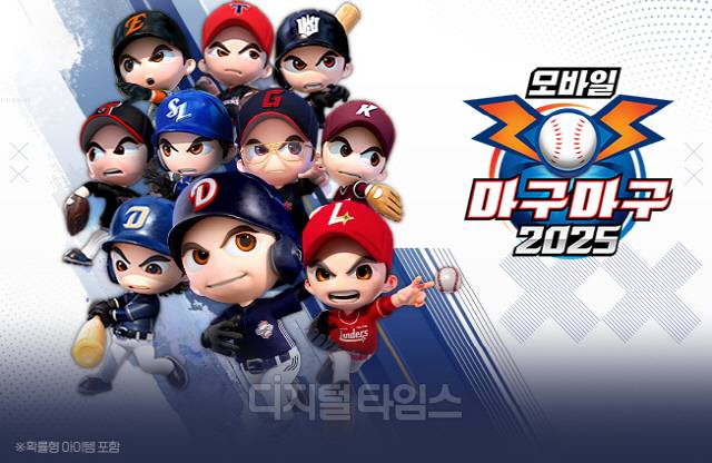 마구마구 2025 모바일 대표 이미지. 넷마블 제공