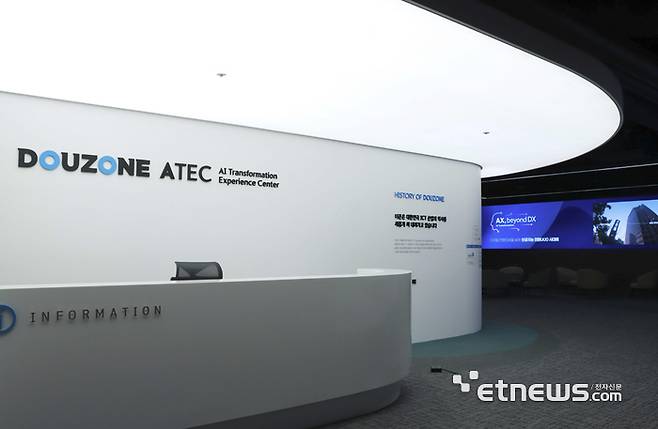 더존비즈온 ATEC. [사진= 더존비즈온 제공]