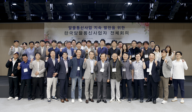 지난해 열린 알뜰폰 사업자 전체회의