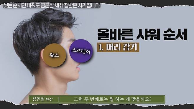 T.mp4_20250331_211025.544.jpg 피부과 원장님이 알려주는 샤워 순서.jpg