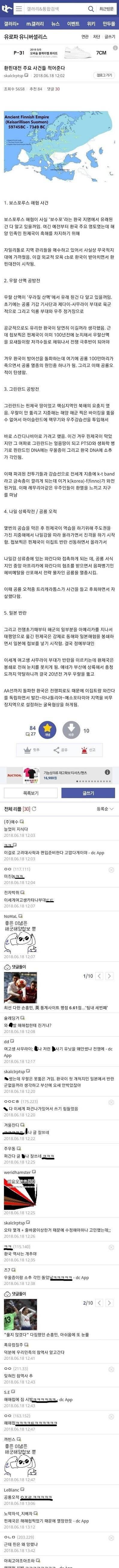 환핀4.jpeg 오늘 같은 날 잊지 말아야 할 우리 역사 ㄷㄷ