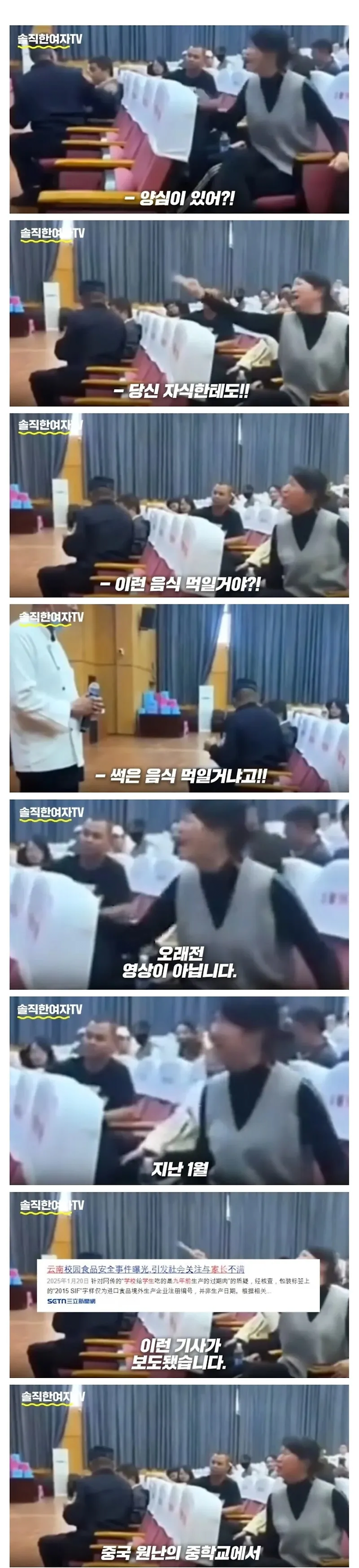 image.png 단체 식중독걸린 중국 중학교..jpg