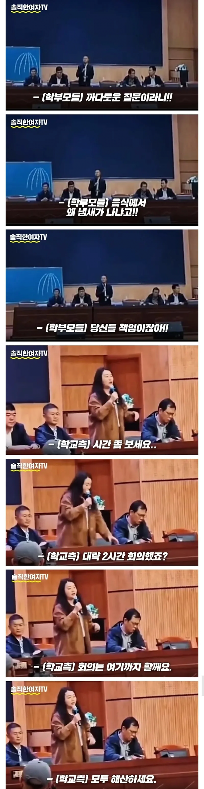image.png 단체 식중독걸린 중국 중학교..jpg