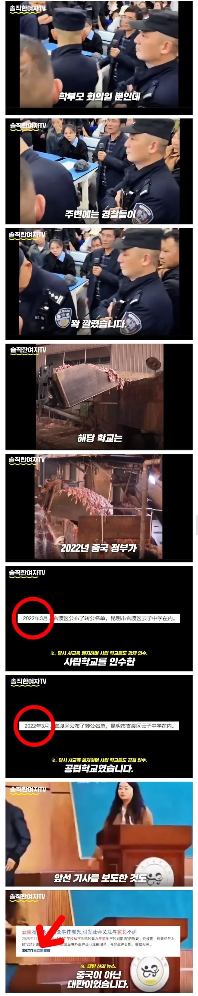 image.png 단체 식중독걸린 중국 중학교..jpg