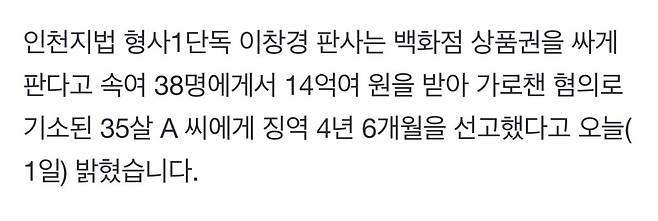 암 투병 중에도 사기…챙긴 돈은 병원비에 쓴 30대 여성, 법원 판단은?