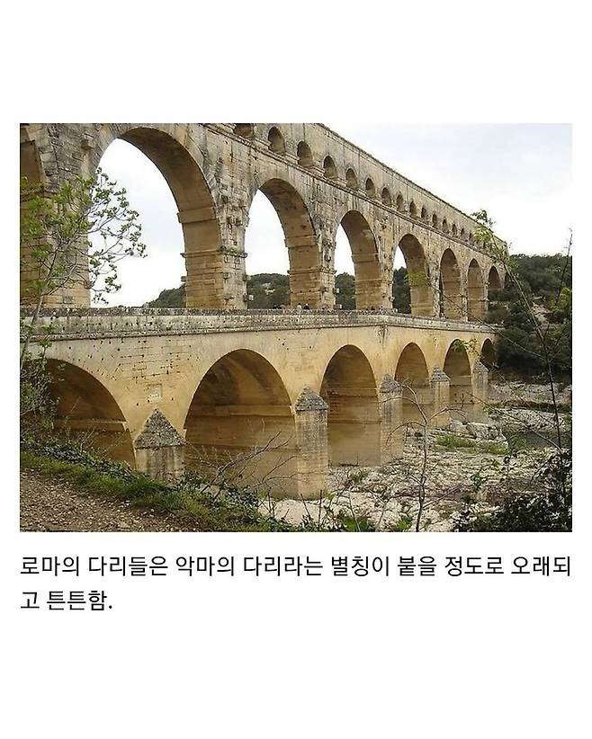 로마 다리가 2000년을 버틴 이유