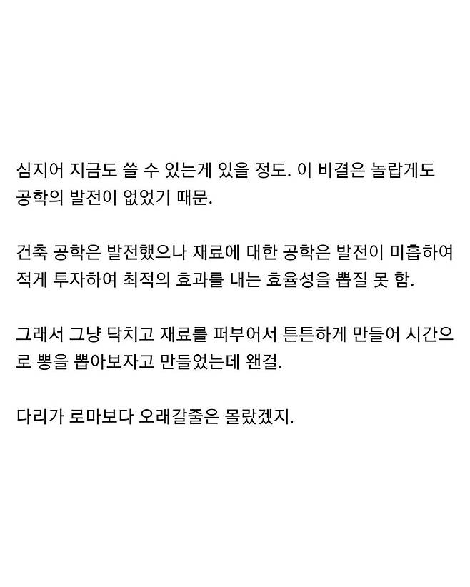 로마 다리가 2000년을 버틴 이유