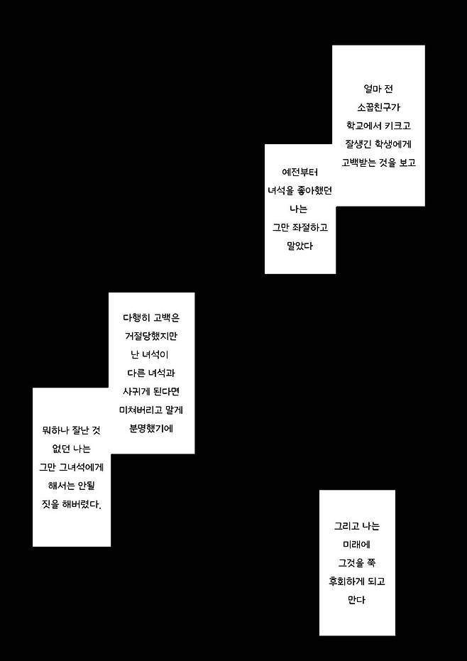 1.jpg 소꿉친구에게 최면어플을 쓰는.manga