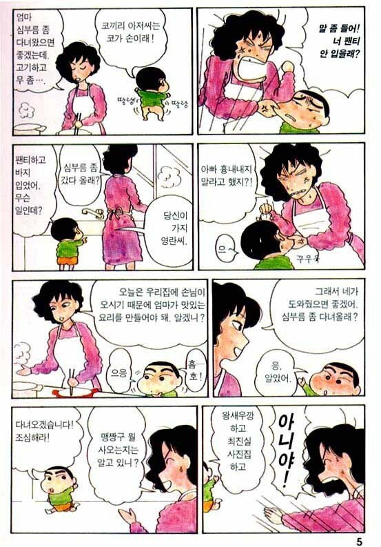 Internet_20250401_211127_4.jpeg 짱구는 못말려 초창기 분위기