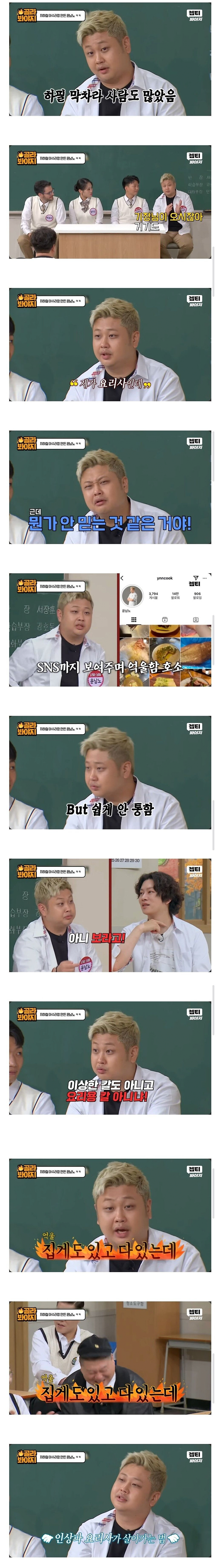 image.png 지하철에서  오해받은 윤남노ㅋㅋㅋㅋㅋㅋㅋㅋ.JPG