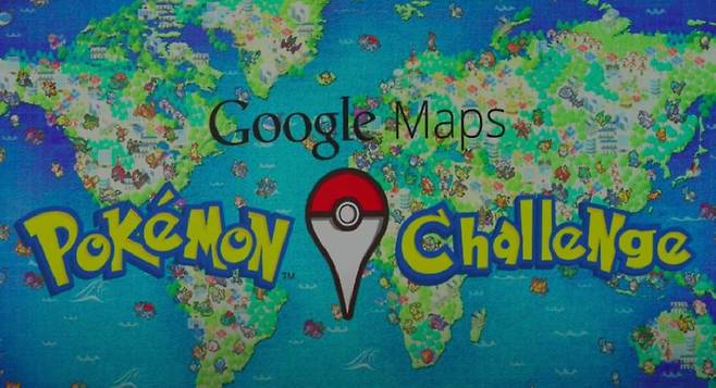 포켓몬고의 기반이 된 구글 만우절 장난