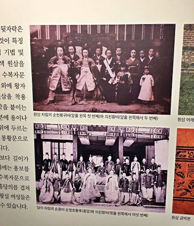 원삼과 당의 차림을 한 조선 왕실의 여성들