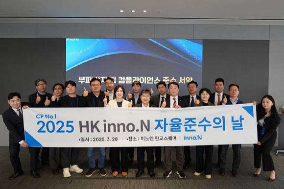 HK이노엔이 창립 41주년 기념식과 함께 자율준수의 날을 개최했다. [사진=HK이노엔 제공]
