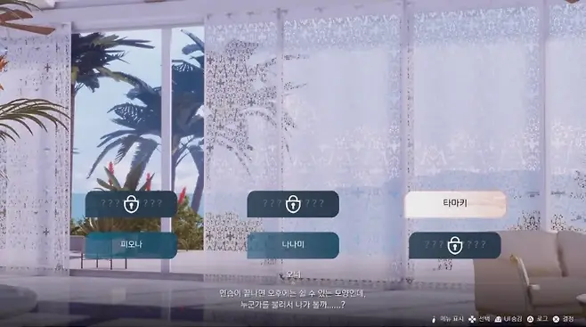 ▲ 매번 이동할 때마다 로딩도 길고, 문자 기능은 어찌 보면 현실적(?)이라 숨이 막히기도...여기서도 일하는 느낌