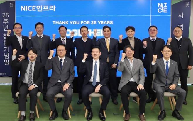 NICE인프라 이현석 대표이사(첫줄 왼쪽에서 두번째)와 임직원들이 사명변경선포를 하고 있는 모습