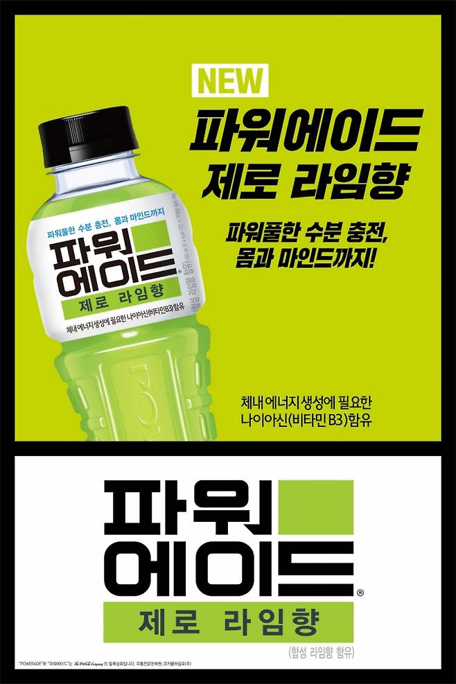 /사진제공=코카-콜라사