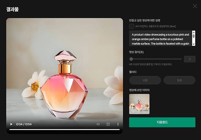 < 사진 제공 : (주)플래닝고 >