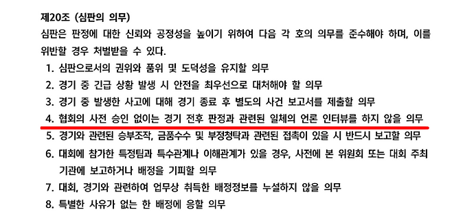 사진=대한축구협회