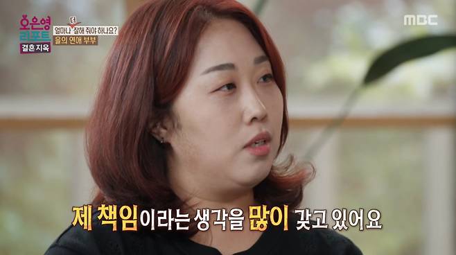 아내가 개인회생까지 가게 된 이유에 대해 설명하고 있다. /사진=MBC '오은영 리포트 결혼지옥' 캡처