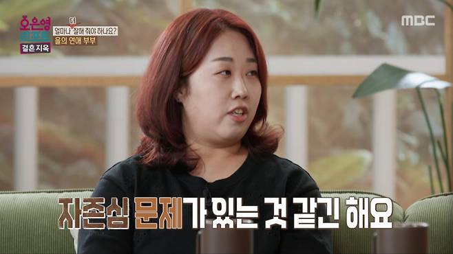 아내가 남편의 돈을 쓰지 않는 이유에 대해 자존심을 문제 삼았다. /사진=MBC '오은영 리포트 결혼지옥' 캡처