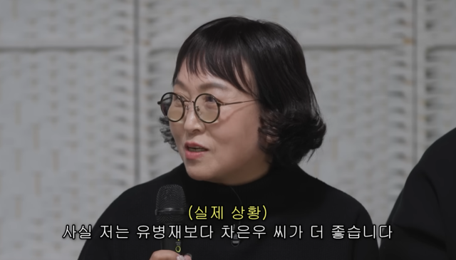 유병재 유튜브 캡처