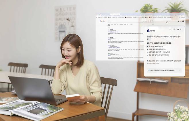 SK텔레콤 모델이 ‘에이닷 크롬 확장 프로그램’을 사용해 보는 모습. [SK텔레콤 제공]