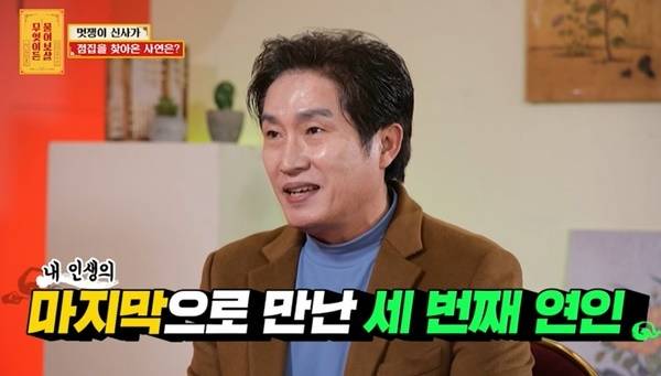 KBS JOY ‘무엇이든 물어보살’ 캡처