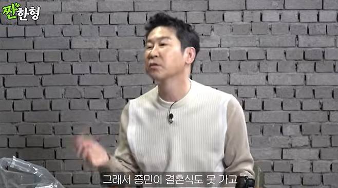 채널 ‘짠한형 신동엽’