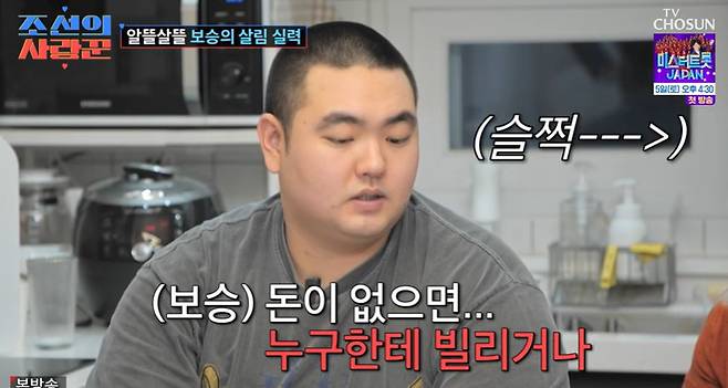 TV조선 ‘조선의 사랑꾼’