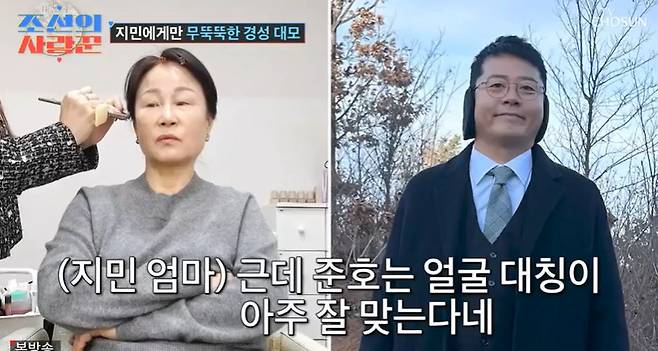 TV조선 ‘조선의 사랑꾼’