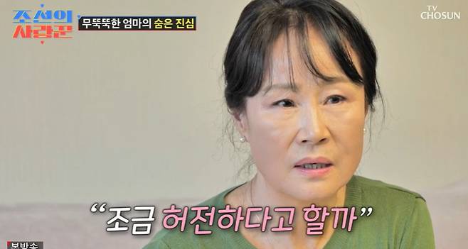 TV조선 ‘조선의 사랑꾼’