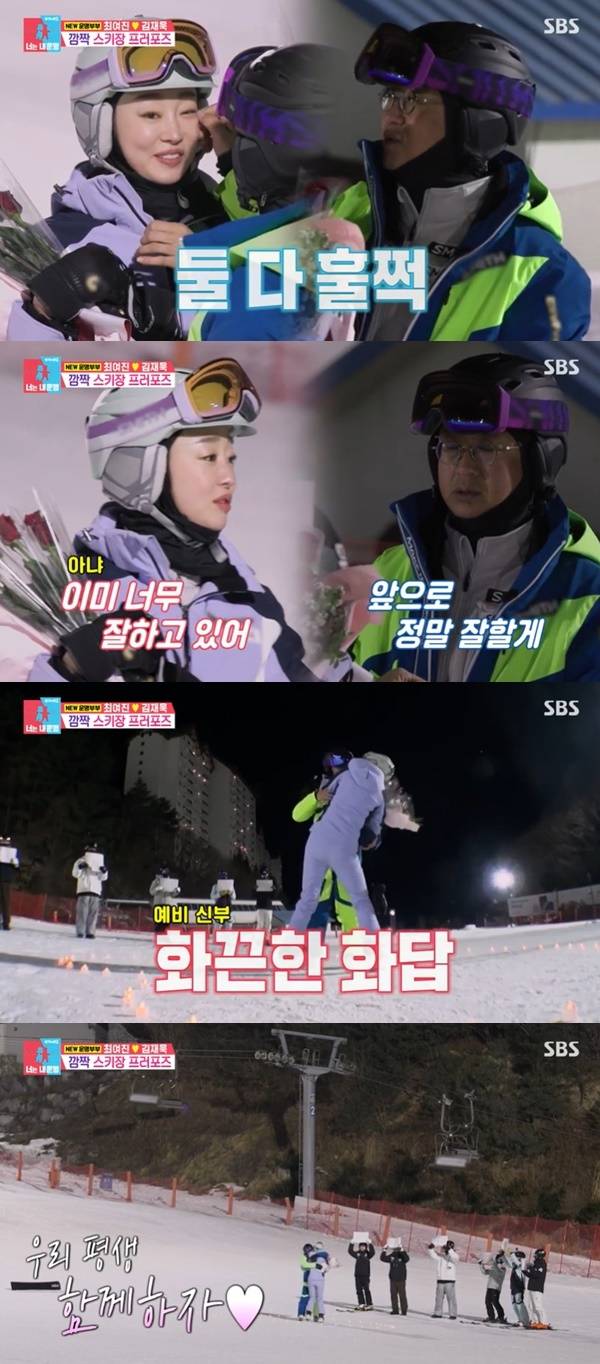 SBS ‘동상이몽2 너는 내 운명’ 캡처