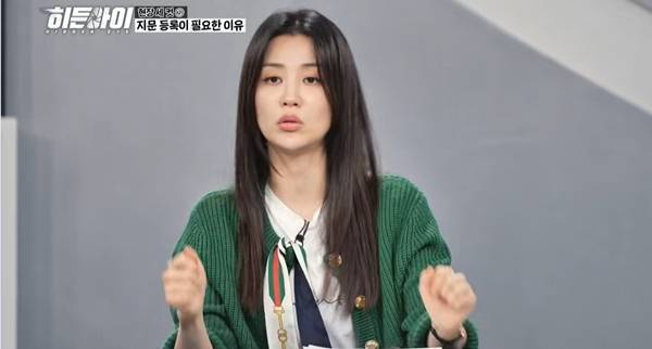 사진=MBC에브리원 ‘히든아이’