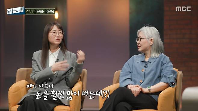 MBC ‘손석희의 질문들’ 캡처