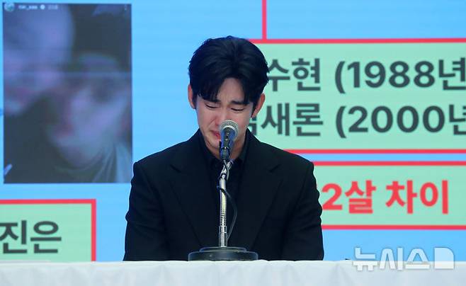 [서울=뉴시스] 김혜진 기자 = 배우 김수현이 31일 오후 서울 마포구 스탠포드호텔에서 기자회견을 열고 자신을 둘러싼 의혹에 대해 입장을 밝히고 있다. 2025.03.31. jini@newsis.com